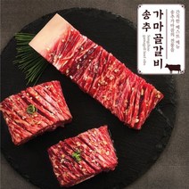 송추가마골 스페셜 가마골갈비 1팩 (8대), 단품