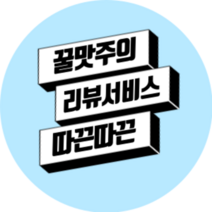 [1000매] 배민 리뷰이벤트 쇼핑몰 원형 제작 유광코팅스티커, 하늘