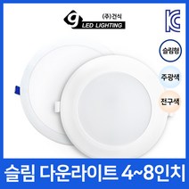 GS LED 다운라이트 4인치 6인치 매입등 매립등 전구, GS 슬림다운 8인치 30W 전구색(주황빛)