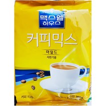 자판기용 마일드 커피믹스 맥스웰 900g 커피믹스, 1