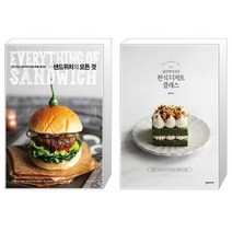 유니오니아시아 샌드위치의 모든 것 + 널리케이크의 한식 디저트 클래스, [단일상품]