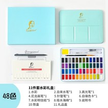 과슈 물감 젤리과슈 36 48 조르조네 수채화 페인트 금속 단색 금속 케이스 아트 페인팅 학생 수채화 기술, 48블루