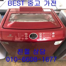 중고세탁기 삼성세탁기 삼성일반형세탁기 삼성일반형 통돌이세탁기 15KG, 중고세탁기 14kg