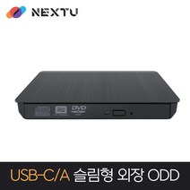 넥스트유 ODD-외장형 USB3.0 A+C타입 DVD-RW NEXT-303ODD-AC