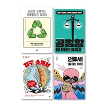 풀빛 중3학년 교과연계 필독서 세트(2023), (저),풀빛,(역)풀빛,(그림)풀빛