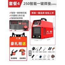 초경량 논가스용접기 플라즈마절단기 CO2 전기 스폿 아크 레이져용접기, 스마트 원터치 용접 220V 세트4