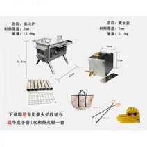 화목난로 캠핑 리버스 우드스토브 포몰리 블랙 화목 초미니 캠핑용 펠릿 캠핑용난로 불보기창, 04