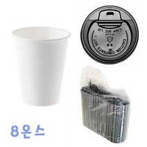 IMV670181230ml 무지컵+검정뚜껑 100개+빨대 1000개 종이컵세트 카페컵세트 커피컵세트 테이크아웃컵 테이크아웃컵뚜, 1, 1