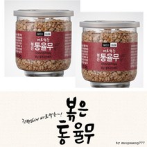 태광식품 볶은 통율무 1박스(80gx15개) 간편하게 바로 먹는 맛있고 바른 먹거리, 상세페이지 참조