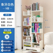 공간분리책장 좁은 틈새 파티션책장 가벽책장 북유럽 책꽂이 북타워, 9단 아이보리