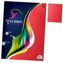 칼라퍼레이드 칼라색지 09 빨강색 A4 160g 10매 1권 용지 프린트, 단품, 색상:[색상]본상품