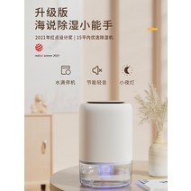 화장실제습기 욕실 원룸 소형 저소음 가정용 옷장 자취방 침실, (기본 1.4L)