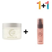 콜라겐 엄마영양 속건조수분 물광 크림 탄력 에센스 비타민 슬리핑 끈적이지않는수분 팩 나이트 유분기없는수분, 쿠팡1 케어나이트크림 1개_럭센스멀티밤 1개, 쿠팡1 본상품선택