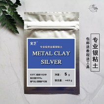 은점토 은반지 만들기 순은 점토 실버 클레이 커플 반지 공예, 500g 이상 저렴한 가격으로 고객 서비스에 문의