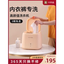 빨래 삶는 기계 행주 미니 세탁기 통 속옷 살균기 고온 조리 세탁 속옷 특수 기계 미니 자동 소형 세탁기 세탁 건조 1대, 밀크티 컬러터치+블루라이트 항균블루라이트