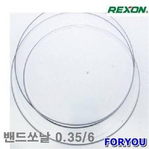 Foryou19079 렉슨 밴드쏘날 1개 절삭 톱날 공작 팁쏘 초경 밴드쇼 캇타류