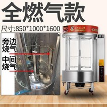 업소 용 전기 통닭 구이 통돼지 바베큐 훈제 버너 난방 전자동 회전 기계 베이징덕 그릴, 850 유형 전체 가스 모델(화염 방지)