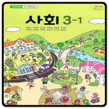 초등학교 교과서 사회 초3-1 교학사 김왕근 2023년용 3학년1학기