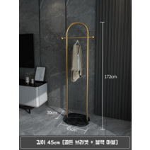 스텐행거 금장행거 연예인 옷방 행거 복층드레스룸 시스템행거장 셀프시스템 시스템선반, 블랙 대리석 45x30x172cm