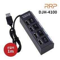 대진씨엔엠 RRP DJH-4100 (USB2.0/4포트/)무전원/블랙/선길이1M
