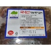[다미축산] 국내산 양념 돼지갈비 2kg 1개