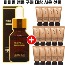 미미몰앰플 1개 구매시 설화수 진설클렌징폼 15ml 14개 증정 New_y