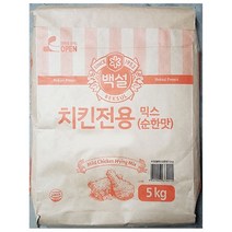 [무료배송/빠른발송] 백설 치킨믹스 순한맛 식자재유통 (5KgX1sack) Sn8143ea 배터믹스 치킨가루 치킨분말 치킨파우더 가루 https://W1BC848, 1, 빠른발송선택