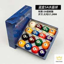당구공 흰색 당구 연습 포켓볼 휴대용 포켓공, 빅사이즈 블루박스5A 크리스탈볼 국가표준 57.2MM