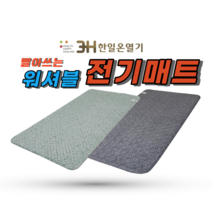 3H한일온열기 침대 캠핑 텐트 차박 빨아쓰는 전기요 세탁가능 워셔블 전기매트 싱글 더블, 선택1.그린 (싱글)