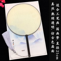 판촉용 할머니부채 튼튼한 9쪽 동그란 부채 둥근 여름홍보물 종이 홍보용 단체, [실크/고색] 흑단나무 손잡이