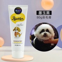 강아지 귀털제거 셀프 미용 강아지 염색약 펫 전용 비곰 테디 염색 동물 고양이 미용 용품, 03 머큐어 블랙80mL