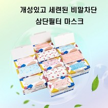 프린트 캐릭터 무늬 컬러 색깔 일회용 덴탈마스크 패턴 삼단필터 패션 디자인, 4.작은회색러브하트50매(개별포장)