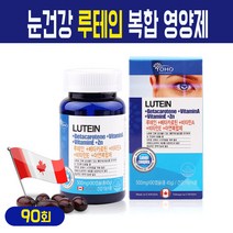 눈건강 루테인 베타카로틴 비타민A 비타민E 아연 영양제 빌베리 대두레시틴 청소년 수험생 남성 여성 황반변성 밀도유지 보조제, 루테인 베타카로틴 비타민 복합 영양제 90회, 1개