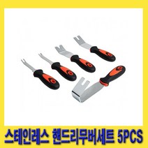 한경공구 차량 클립 부품 탈부착 스테인레스 핸드 리무버 세트 5P