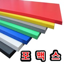 포맥스3T회색30-45cm