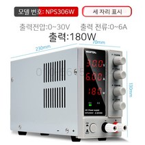 DC 파워서플라이전원 전원공급장치 직류 수리용, NPS306W 30V6A 블랙 세자리 숫자