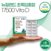 뉴질랜드 산 초록입홍합오일 캡슐 100% 푸른잎홍합 초록잎 녹색잎 초롱잎 그린 홍합 청홍합 추출물 오일 GREEN LIPPED MUSSEL SHELL OIL, 6개, 150g