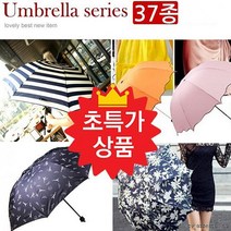 우산 양산 패션 우산 4단우산 시리즈