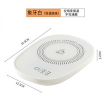 예쁜머그컵 스텐머그 티머그 3단 보온컵 55도 항온컵받침 자동온열매트 핫밀크 온유기 물컵받침 보온 플레이트, 06유백색 3단 기어 + 1.5m 연장
