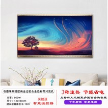 액자난로 인테리어히터 전기벽 그래핀 카본 속열난방 겨울용 액자형, 에메랄드그린