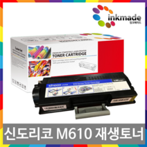 신도리코 M610 재생토너 드럼 M611 M612 M615 M616 M617 A610R45K, 2. 13000매 재생토너, 1개