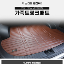 카마루 자동차 가죽 트렁크매트 카매트 - 폭스바겐 제타/ 투아렉/ 티구안/ 티록/ 파사트, 블랙, 제타 6세대(11~현재)