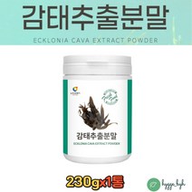 제주산 감태 추출 분말 가루 230g 1통