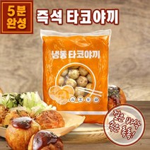 냉동 타코야끼 1kg×2봉, 단품, 1kg, 2개