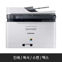 삼성 블랙 컬러 레이저 프린터[SL-C565FW HYP][토너포함 18ppm], SL-C565FW