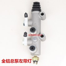 지게차 브레이크 마스터 실린더 130분 펌프오일 부스터 펌프, 빛으로 남겨진 모든 알루미늄 마스터 실린더