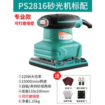 Pulijie 가구 퍼티 나무 바닥 그라인더 전기 스크럽 연마 기계 목공 플랫 샌더 사포, PS2816N(프로페셔널급)기본제공