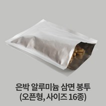 자성팩 은박 삼면 봉투 (사이즈 16종) 100매, 가로*세로 (50*65)