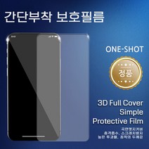 갤럭시 A908 M336 원샷 3D 풀커버 폴리우레탄 액정 보호 필름, 원샷우레탄필름 5매셋트