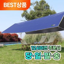 UV컷 자외선차단 실버코팅 렉타 타프 그늘막 감성 캠핑 글램핑 차박 용품, 블루 L